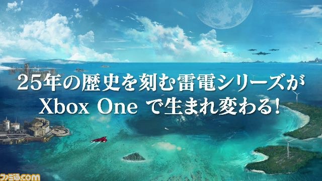 『雷電V』、7年ぶりのナンバリングタイトルがXbox One用シューティングとして2015年に発売決定！【TGS 2014】_10