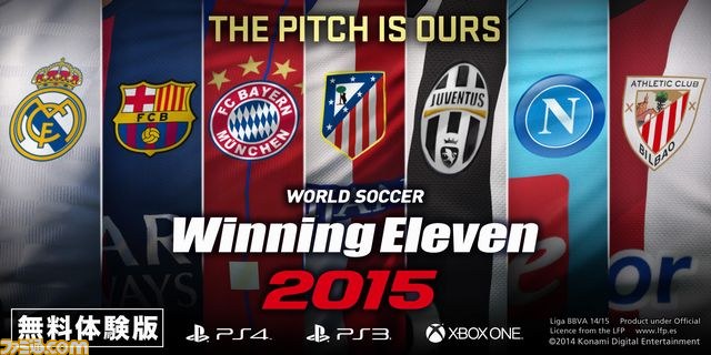 ワールドサッカー ウイニングイレブン 15 体験版を本日9月18日より配信開始 ファミ通 Com ワールドサッカー ウイニングイレブン 15 体験版を本日9月18日より配信開始 ファミ通 Com