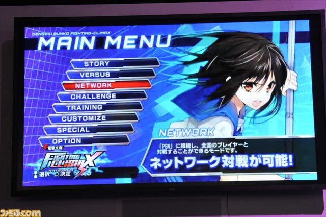 電撃文庫 FIGHTING CLIMAX』 PS3／PS Vita版の新参戦キャラ発表