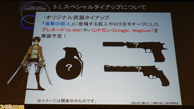 『サドンアタック』と『PSYCHO-PASS サイコパス』＆『進撃の巨人』とのコラボレーションが決定！　TGSで発表されたアップデート情報をお届け【TGS 2014】_18