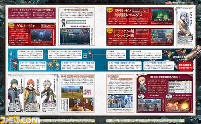【先出し週刊ファミ通】『英雄伝説 閃の軌跡II(センノキセキII)』など、4タイトルの発売記念特集を掲載(2014年9月25日発売)_02