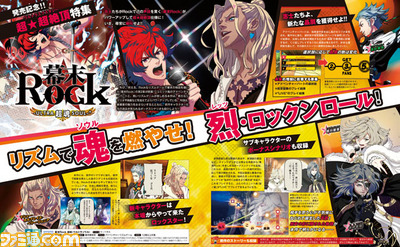【先出し週刊ファミ通】『英雄伝説 閃の軌跡II(センノキセキII)』など、4タイトルの発売記念特集を掲載(2014年9月25日発売)_03
