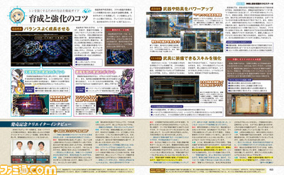 【先出し週刊ファミ通】『英雄伝説 閃の軌跡II(センノキセキII)』など、4タイトルの発売記念特集を掲載(2014年9月25日発売)_05
