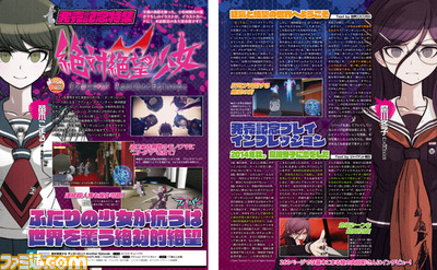 【先出し週刊ファミ通】『英雄伝説 閃の軌跡II(センノキセキII)』など、4タイトルの発売記念特集を掲載(2014年9月25日発売)_06