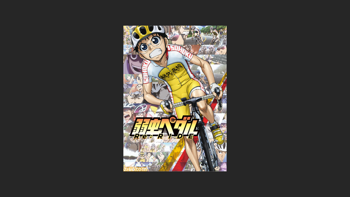 映画 弱虫ペダル Re Ride 追加舞台挨拶が9月27日に開催決定 前野智昭さん 吉野裕行さんら ハコガク キャストが登場 ファミ通 Com 映画 弱虫ペダル Re Ride 追加舞台挨拶が9月27日に開催決定 前野智昭さん 吉野裕行さんら ハコガク キャストが登場 ファミ通 Com