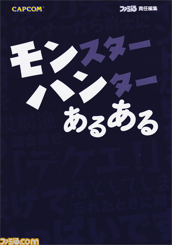 『モンスターハンター4G』発売記念！　関連作品コイン4倍キャンペーンがBOOK☆WALKERで開催中_01