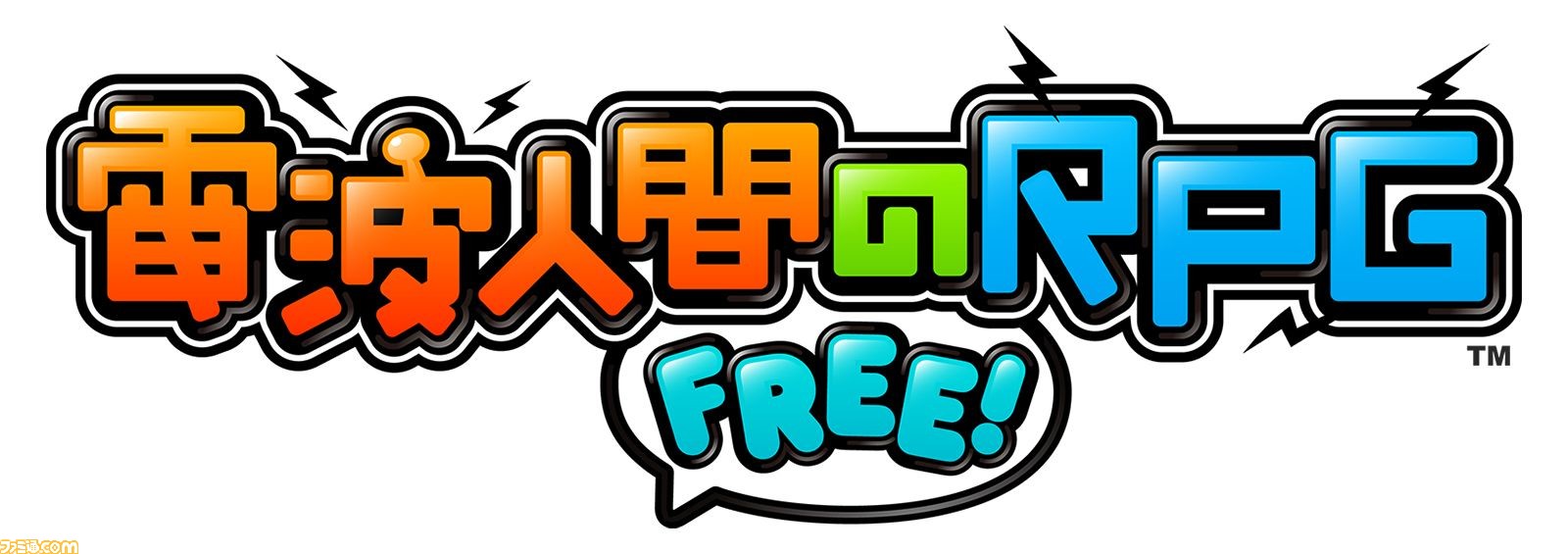 電波人間のrpg Free の更新データver 1 3が14年9月24日より配信 ファミ通 Com 電波人間のrpg Free の更新データver 1 3が14年9月24日より配信 ファミ通 Com