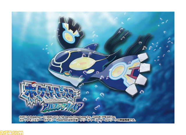 ポケットモンスター オメガルビー アルファサファイア 予約スタート 店舗別の予約特典をチェック ファミ通 Com ポケットモンスター オメガルビー アルファサファイア 予約スタート 店舗別の予約特典をチェック ファミ通 Com