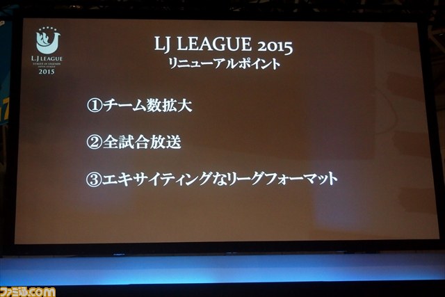 LJ League 2015の概要も発表！　“League of Legends JapanLeague”ALL STAR戦開催！【TGS 2014】_15