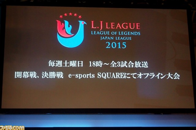 LJ League 2015の概要も発表！　“League of Legends JapanLeague”ALL STAR戦開催！【TGS 2014】_23