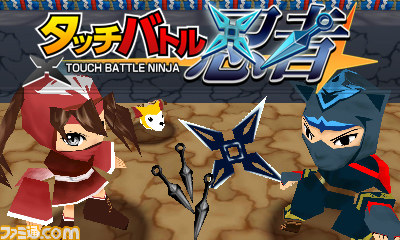 タッチバトル忍者 10月1日より配信開始 ジャンプや奥義 忍術を駆使して妖魔を退治する忍者バトルアクション ファミ通 Com タッチバトル忍者 10月1日より配信開始 ジャンプや奥義 忍術を駆使して妖魔を退治する忍者バトルアクション ファミ通 Com