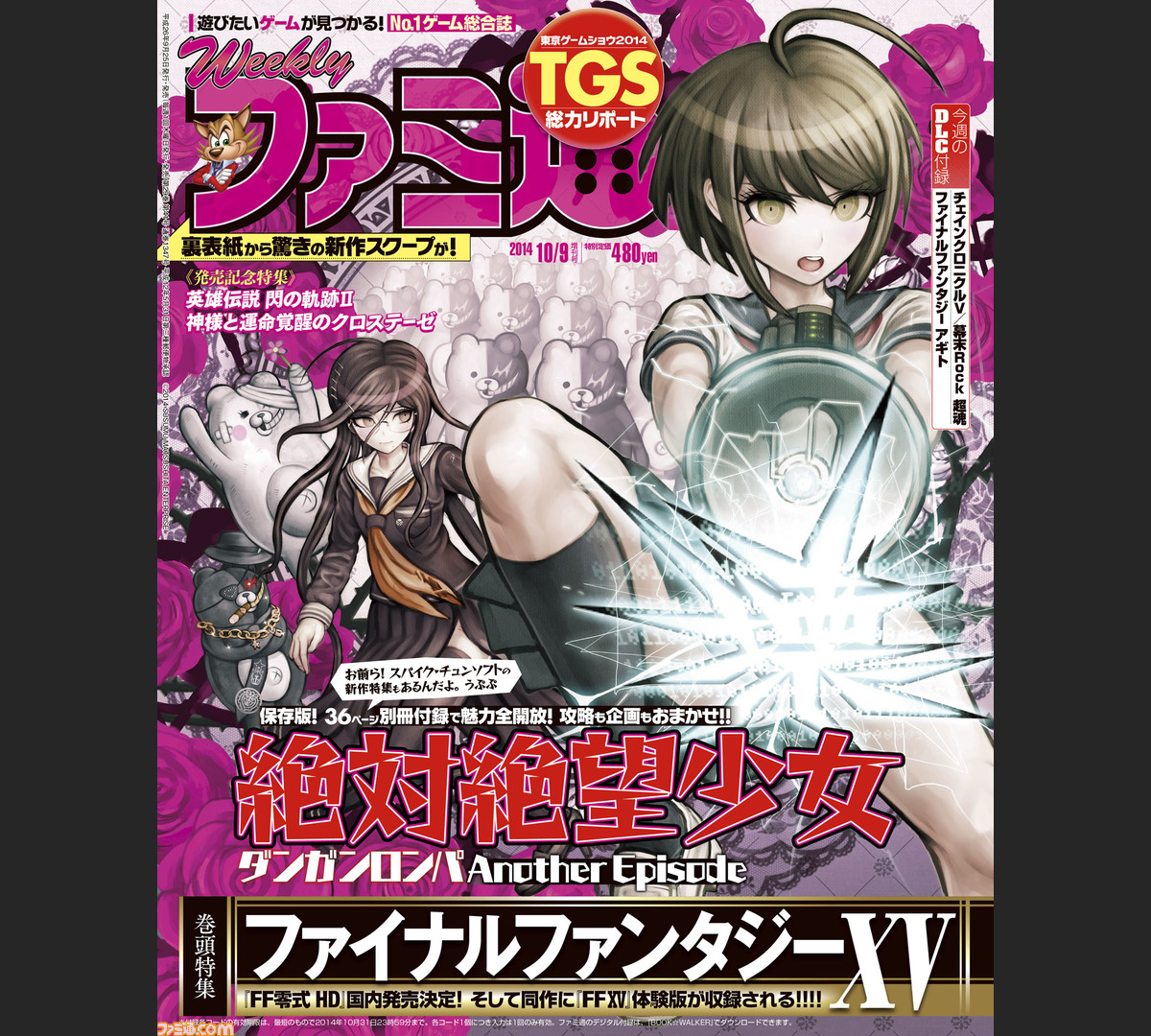 絶対 絶望 少女 攻略 ダンガンロンパ 絶対絶望少女 パンツァー向け 絶対 絶望 少女 攻略 ダンガンロンパ 絶対絶望少女 パンツァー向け