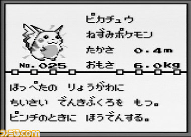 ピカチュウの設定を忠実に再現したぬいぐるみ 高さ0 4m 重さ6 0kg がbeams ポケモンのコラボ第3弾として発売決定 ファミ通 Com