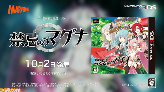 『禁忌のマグナ』 精霊の魅力が詰まったテレビCMが公開！　出演声優直筆サイン入り色紙などが当たる“発売記念スペシャル抽選会”情報も【動画あり】_01