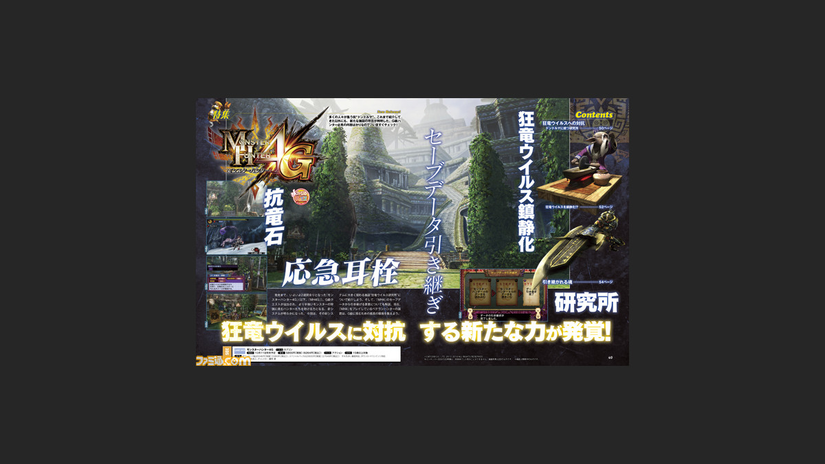 週間pvランキング 狩猟 復刻 新作rpgに犬やイケメン 今週の話題