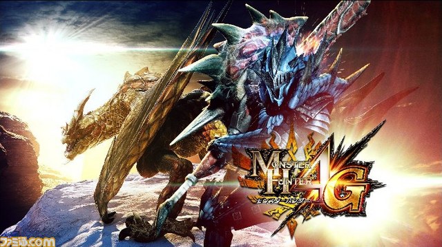 モンスターハンター4G』マルチプレイ新要素！ そしてセルレギオスの