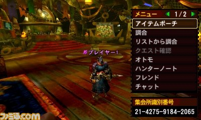 『モンスターハンター4G』マルチプレイ新要素！　そしてセルレギオスの生態が判明！_04