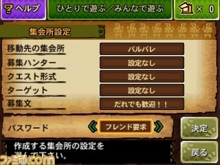 『モンスターハンター4G』マルチプレイ新要素！　そしてセルレギオスの生態が判明！_05