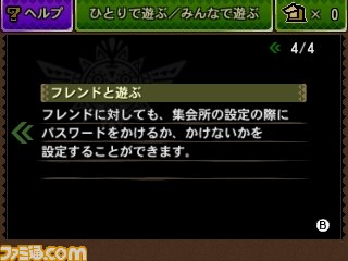 『モンスターハンター4G』マルチプレイ新要素！　そしてセルレギオスの生態が判明！_06