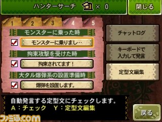 『モンスターハンター4G』マルチプレイ新要素！　そしてセルレギオスの生態が判明！_09