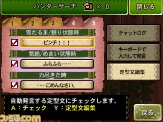 『モンスターハンター4G』マルチプレイ新要素！　そしてセルレギオスの生態が判明！_10