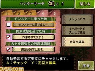 『モンスターハンター4G』マルチプレイ新要素！　そしてセルレギオスの生態が判明！_11