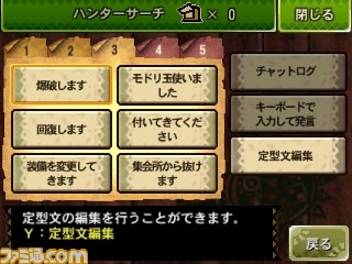 『モンスターハンター4G』マルチプレイ新要素！　そしてセルレギオスの生態が判明！_14