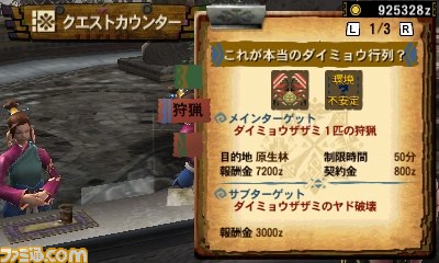 『モンスターハンター4G』マルチプレイ新要素！　そしてセルレギオスの生態が判明！_33