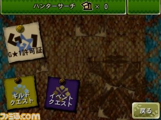 『モンスターハンター4G』マルチプレイ新要素！　そしてセルレギオスの生態が判明！_34