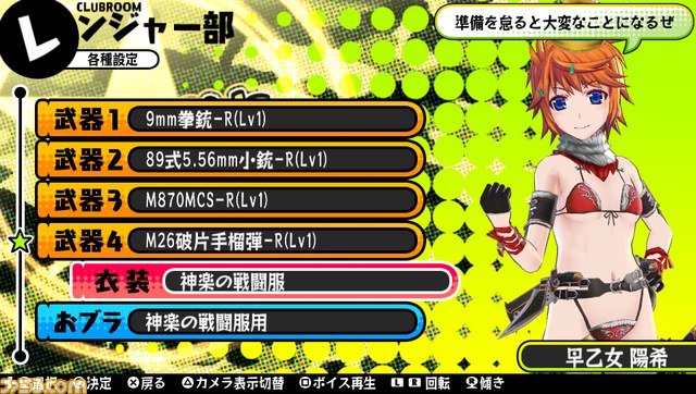 『バレットガールズ』追加DLC第3弾！　『お姉チャンバラZ』とのコラボ衣装をはじめとした“おブラ＆おパンツ”が配信決定_52
