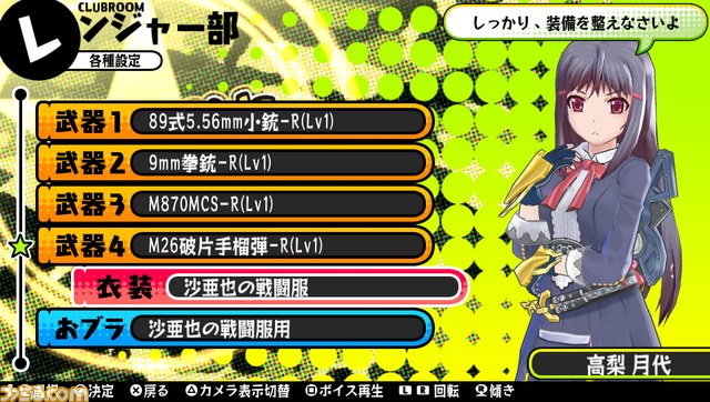 『バレットガールズ』追加DLC第3弾！　『お姉チャンバラZ』とのコラボ衣装をはじめとした“おブラ＆おパンツ”が配信決定_47