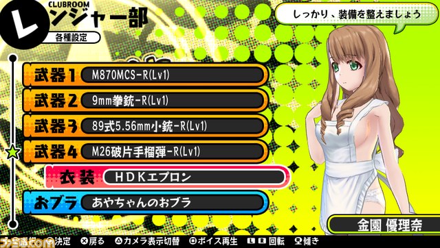 『バレットガールズ』追加DLC第3弾！　『お姉チャンバラZ』とのコラボ衣装をはじめとした“おブラ＆おパンツ”が配信決定_37