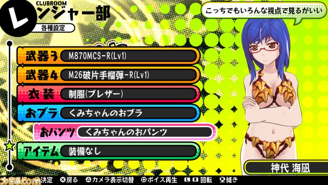 『バレットガールズ』追加DLC第3弾！　『お姉チャンバラZ』とのコラボ衣装をはじめとした“おブラ＆おパンツ”が配信決定_10