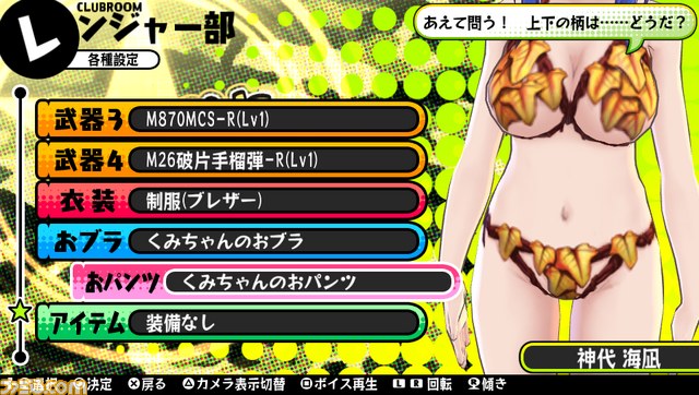 『バレットガールズ』追加DLC第3弾！　『お姉チャンバラZ』とのコラボ衣装をはじめとした“おブラ＆おパンツ”が配信決定_11