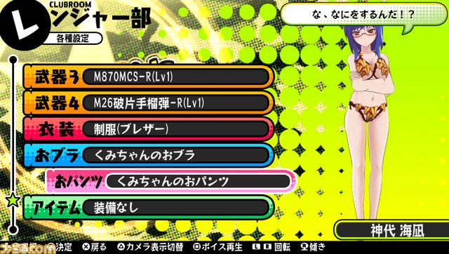 『バレットガールズ』追加DLC第3弾！　『お姉チャンバラZ』とのコラボ衣装をはじめとした“おブラ＆おパンツ”が配信決定_12