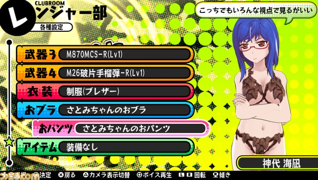 『バレットガールズ』追加DLC第3弾！　『お姉チャンバラZ』とのコラボ衣装をはじめとした“おブラ＆おパンツ”が配信決定_16