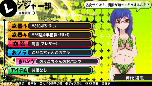 『バレットガールズ』追加DLC第3弾！　『お姉チャンバラZ』とのコラボ衣装をはじめとした“おブラ＆おパンツ”が配信決定_22