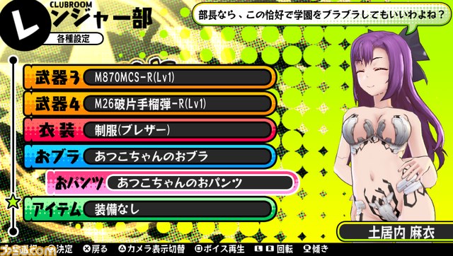 『バレットガールズ』追加DLC第3弾！　『お姉チャンバラZ』とのコラボ衣装をはじめとした“おブラ＆おパンツ”が配信決定_04