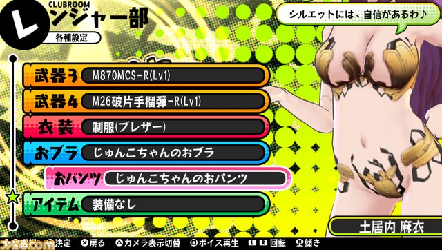 『バレットガールズ』追加DLC第3弾！　『お姉チャンバラZ』とのコラボ衣装をはじめとした“おブラ＆おパンツ”が配信決定_20