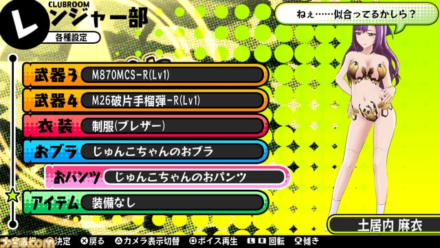 『バレットガールズ』追加DLC第3弾！　『お姉チャンバラZ』とのコラボ衣装をはじめとした“おブラ＆おパンツ”が配信決定_21
