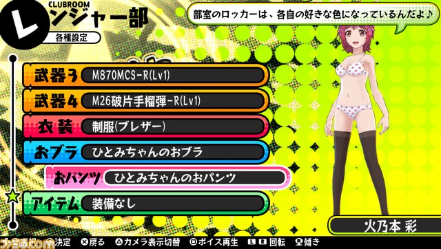 『バレットガールズ』追加DLC第3弾！　『お姉チャンバラZ』とのコラボ衣装をはじめとした“おブラ＆おパンツ”が配信決定_27