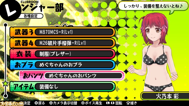 『バレットガールズ』追加DLC第3弾！　『お姉チャンバラZ』とのコラボ衣装をはじめとした“おブラ＆おパンツ”が配信決定_28