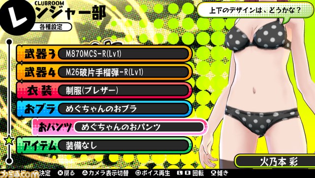 『バレットガールズ』追加DLC第3弾！　『お姉チャンバラZ』とのコラボ衣装をはじめとした“おブラ＆おパンツ”が配信決定_29