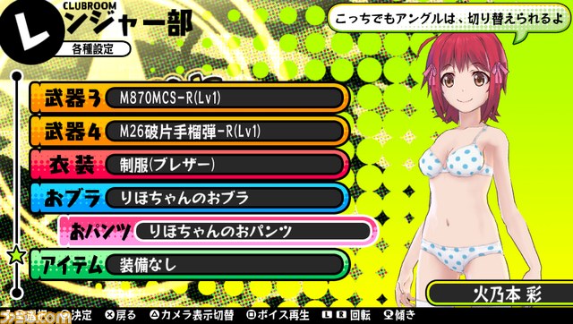 『バレットガールズ』追加DLC第3弾！　『お姉チャンバラZ』とのコラボ衣装をはじめとした“おブラ＆おパンツ”が配信決定_34