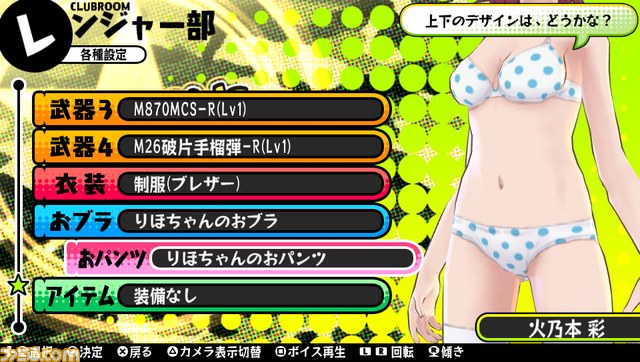 『バレットガールズ』追加DLC第3弾！　『お姉チャンバラZ』とのコラボ衣装をはじめとした“おブラ＆おパンツ”が配信決定_35