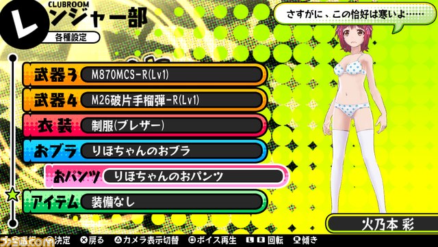 『バレットガールズ』追加DLC第3弾！　『お姉チャンバラZ』とのコラボ衣装をはじめとした“おブラ＆おパンツ”が配信決定_36