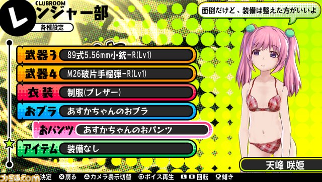 『バレットガールズ』追加DLC第3弾！　『お姉チャンバラZ』とのコラボ衣装をはじめとした“おブラ＆おパンツ”が配信決定_01