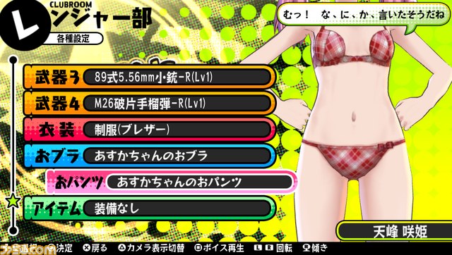 『バレットガールズ』追加DLC第3弾！　『お姉チャンバラZ』とのコラボ衣装をはじめとした“おブラ＆おパンツ”が配信決定_02