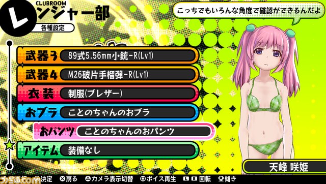 『バレットガールズ』追加DLC第3弾！　『お姉チャンバラZ』とのコラボ衣装をはじめとした“おブラ＆おパンツ”が配信決定_13