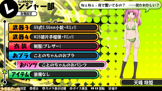 『バレットガールズ』追加DLC第3弾！　『お姉チャンバラZ』とのコラボ衣装をはじめとした“おブラ＆おパンツ”が配信決定_15